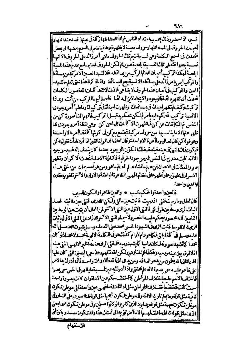 futmak.com - Page 686 - from part Three of the second Boulaq edition